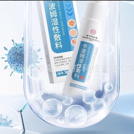 北京銅仁堂カバマ湿式ドレッシング回復バリア敏感皮膚炎湿疹かゆみスキンケアジェル|undefined