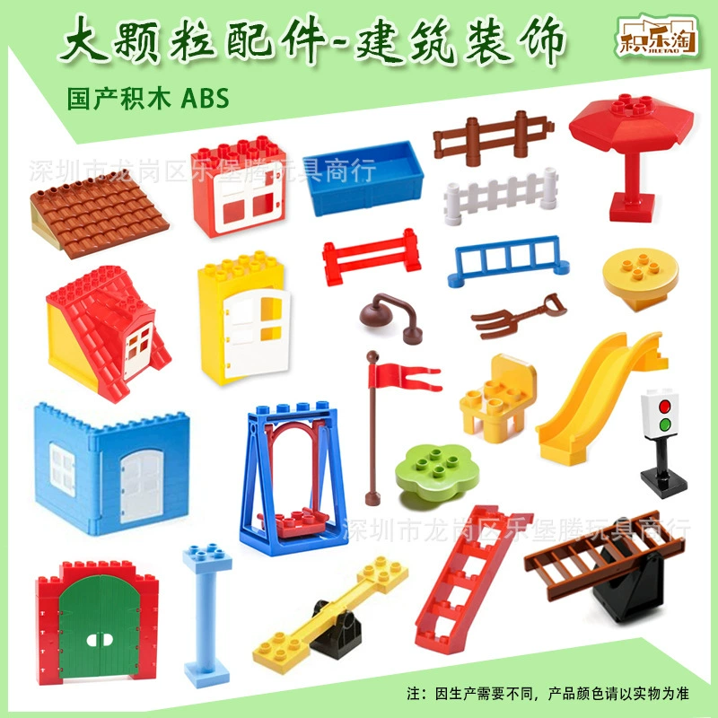 Большие строительные блоки для архитектурного декора, совместимые с Lego, для строительства парков развлечений, детали дверей и окон, элементы ограждений для домов.