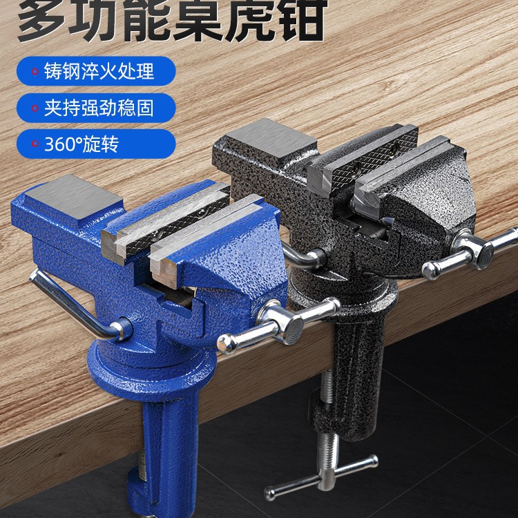 台钳小型家用工作台多功能小老虎桌木工夹具万向迷你台虎钳工业级