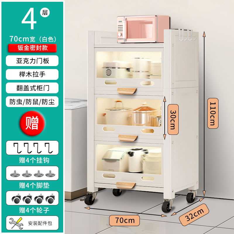 수납장 [4단-70cm-판금실링형-화이트]