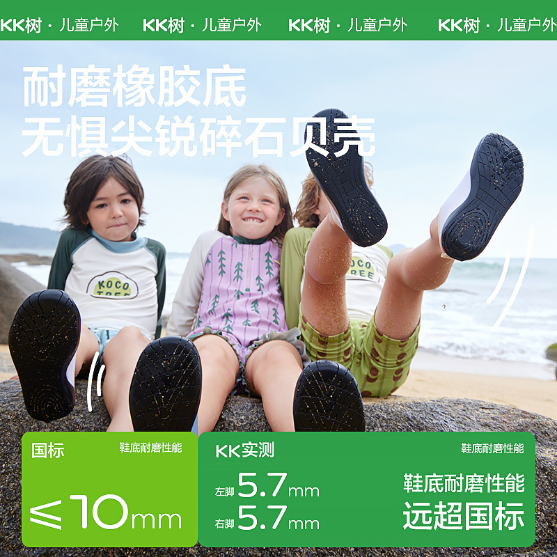 KK árbol zapatos de playa para niños con piel junto al mar niños niñas zapatos de retroceso antideslizantes zapatos de natación de snorkel