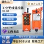禹鼎单梁电动无线龙门吊