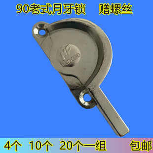 Old-Fashioned 90 Crescent Lock Aluminum Alloy Sliding Window Lock Thickened Sliding Window Latch Lock Old Style Door and Window Lock