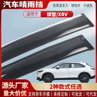 Honda 14-25 Bini Xrv üçün Avtomobil Yağış Qoruyucuları, Xarici Aksesuarlar