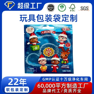 玩具包装袋定制铝箔袋三边封四边封自立自封袋包装卷膜复合袋定制