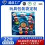四边三边封定制玩具自封袋