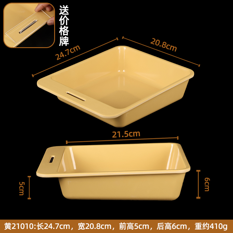 价格牌标签自助鸭货卤味展示盘加厚密胺凉菜冷柜熟食鸭脖托盘|undefined