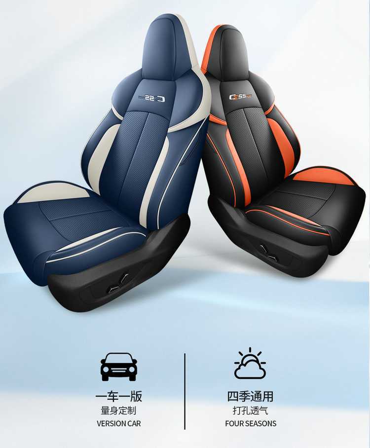 2022-2024 Changan CS55plus Car Seat Cover Full Set