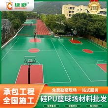 厂家新国标硅PU球场材料 学校塑胶地面施工弹性硅pu蓝球场面漆