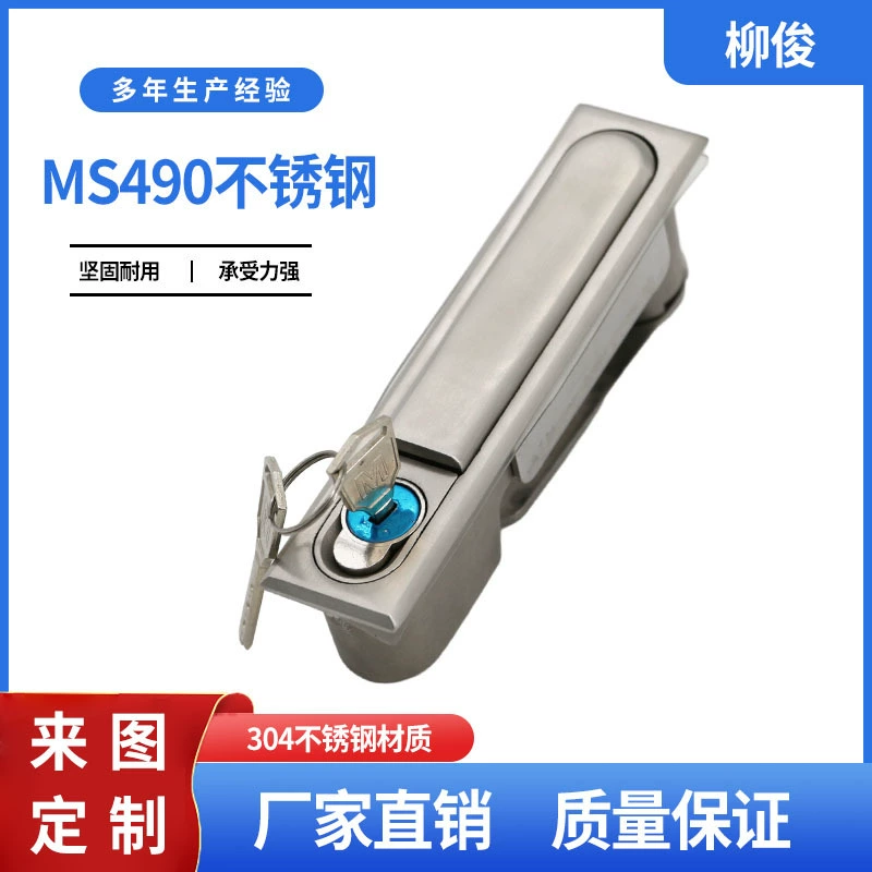 MS490 дверной замок из нержавеющей стали замок оборудования 304 Плоский замок шкафа из нержавеющей стали MS818 силовой шкаф дверной замок шкафа