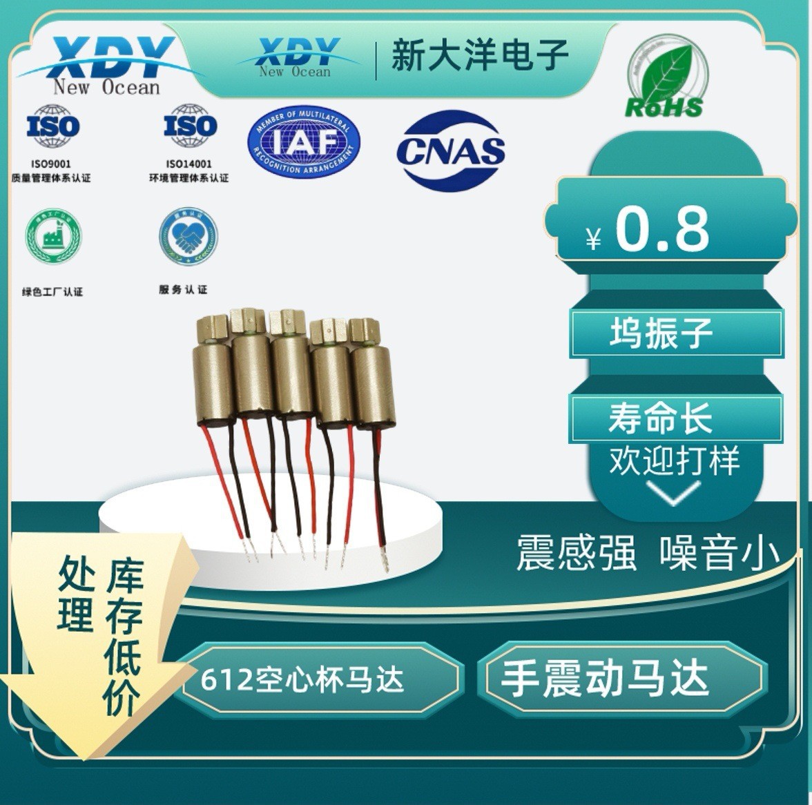 612空心杯震动电机成人用品 电动牙刷洁面仪游戏手柄玩具等