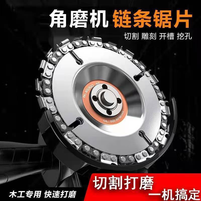 角磨机链条锯片多功能锯盘木工切割片雕刻4寸通用电链锯链盘批发