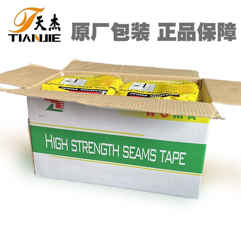 牛皮纸接缝带 石膏板接缝 纸带 纤维接缝带批发