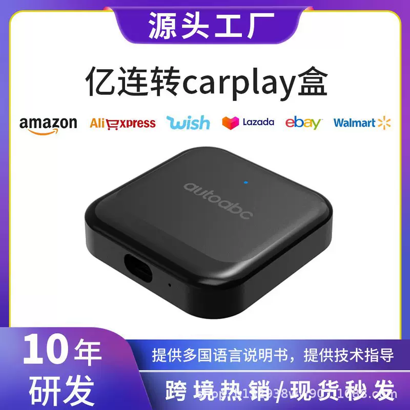 Yilian Carbitlink к беспроводному CarPlay/HiCar беспроводной Android Auto box interconnect