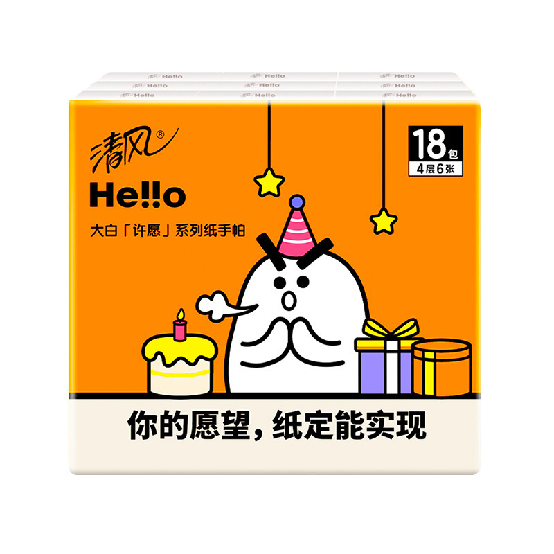 清风手帕纸Hello大白随身装18包学生可爱小包纸巾餐巾纸4层便携装|undefined