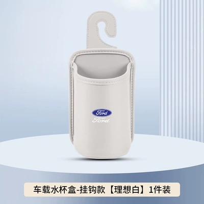Car Seat Back Storage Box | Car cup holder/beverage holder - ideal-white-hook-style-no-car-logo-clean-version