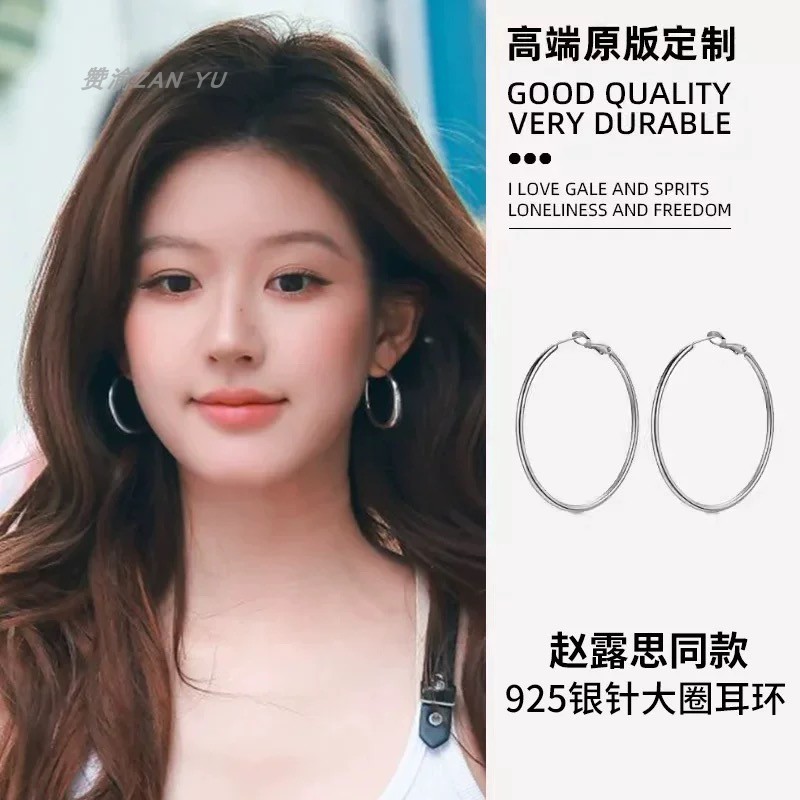 S925シルバーメッキニードルラージフープイヤリング、女性用ライトラグジュアリー高級プレーンフープイヤリング、2025年新作人気スタイル、誇張イヤリング|undefined