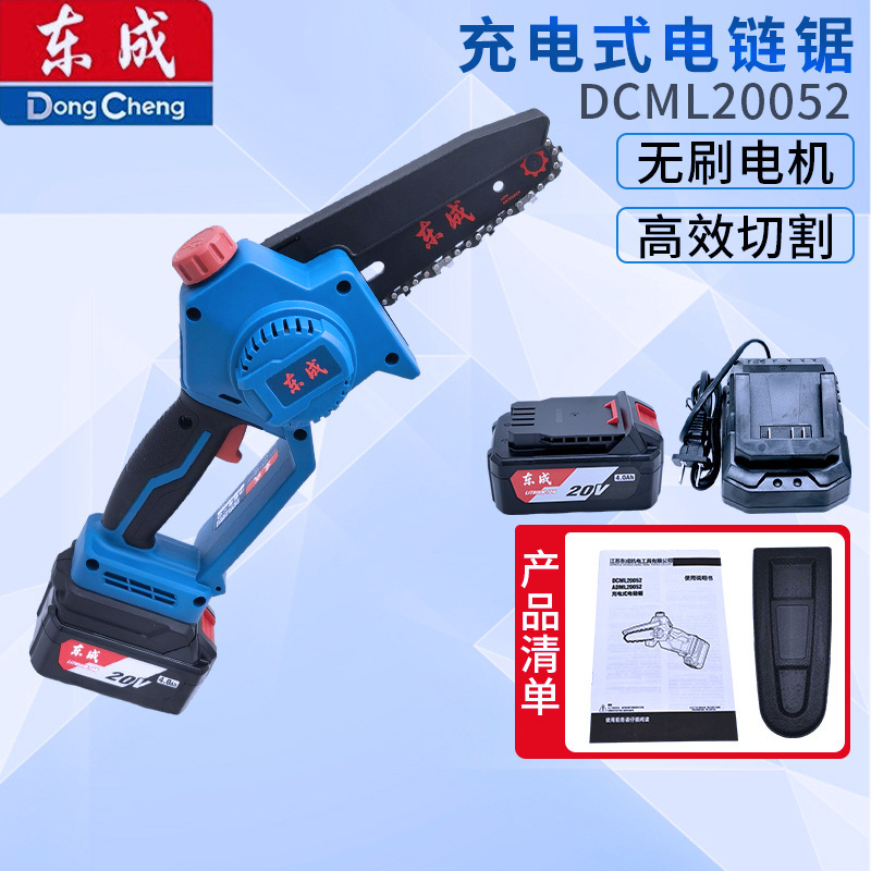 东成充电式电锯DCML20052家用锂电5寸电据小型锯柴手持户外链锯砍