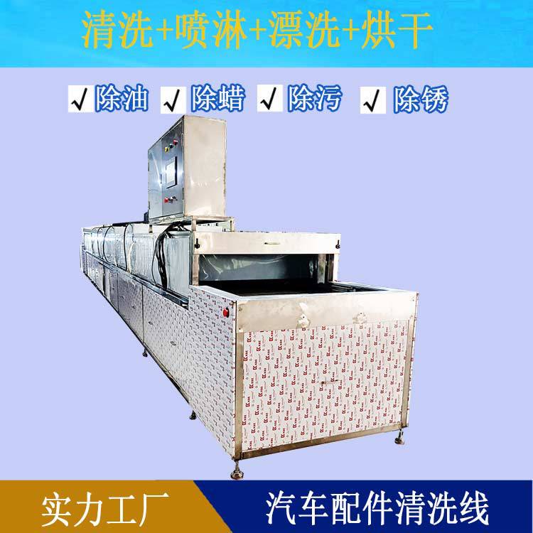 Photovoltaic Panel Ultrasonic Cleaning Machine Industrial Oil Removal and Washing Equipment Mesh Belt Type High-Pressure Spray Cleaning and Drying Line Photovoltaic Panel Ultrasonic Cleaning Machine Industrial Oil Removal and Washing Equipment Mesh Belt Type High-Pressure Spray Cleaning and Drying Line