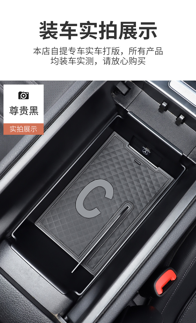 Suitable for Mercedes-Benz Glc300L/C260/E300L Armrest Storage Box, Central Control Classification Storage Box, Storage Organizer