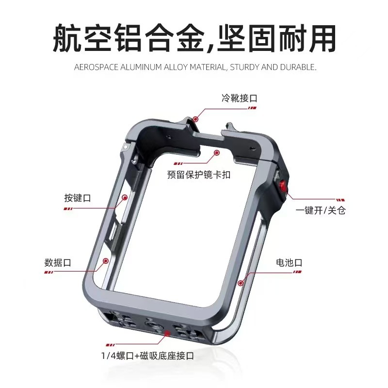 大疆osmo360磁吸快拆兔笼边框 铝合金防摔边框 冷靴接口带1/4接口|undefined