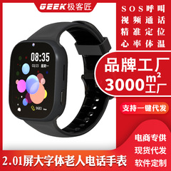 4G全ネット通老人カード知能腕時計成人健康モニタリング腕時計心拍数血酸素電話腕時計