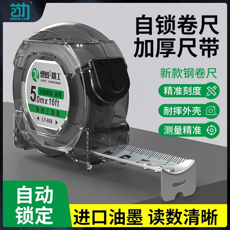 【新規の方0.01】家庭用スチール巻尺、厚くて硬い5メートル定規、耐摩耗性、落下防止、自動ミニ定規|undefined