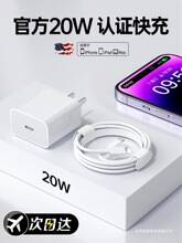 ��20W��䡿BS�m��iPhone14������15promax�O��16��늾�pd�W��13