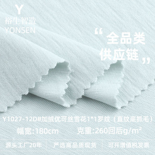 260g�ӽq���ɽzѩ��1*1�_�y�� RCֱ�y��ץë�� �ﶬ���ᘿ�����