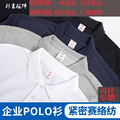 广告衫翻领polo衫定制文化衫短袖t恤夏季工作服印字logo刺绣diy