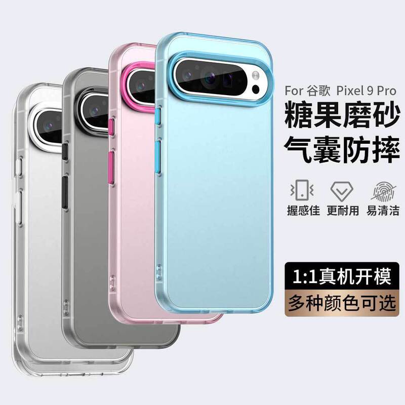 For Google Pixel 9Pro Phone Case Google Pixel 9Pro Skin-Feeling Frosted Protective Case Drop-Resistant Soft Case For Google Pixel 9Pro Phone Case Google Pixel 9Pro Skin-Feeling Frosted Protective Case Drop-Resistant Soft Case