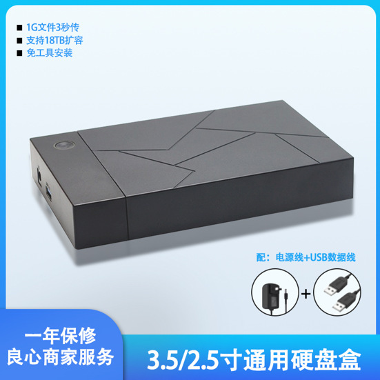 Cross-Border Wholesale 3.5inch Mobile Hard Drive Box Notebook Mechanical Solid State Sata Universal Usb3.0 Hard Drive Box