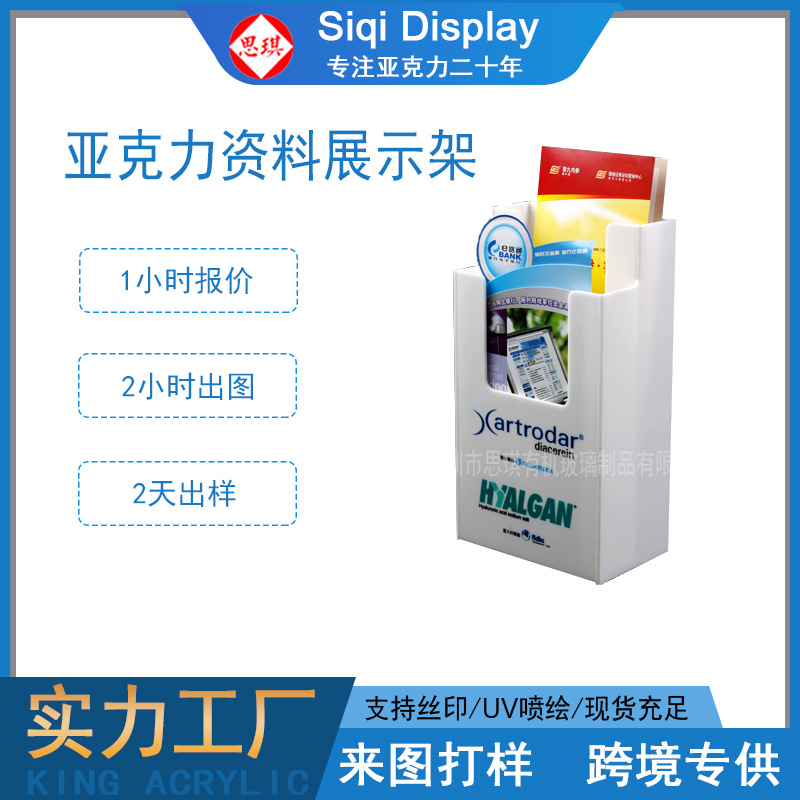 亚克力台面资料宣传架 亚克力资料展示架  有机玻璃广告宣传架