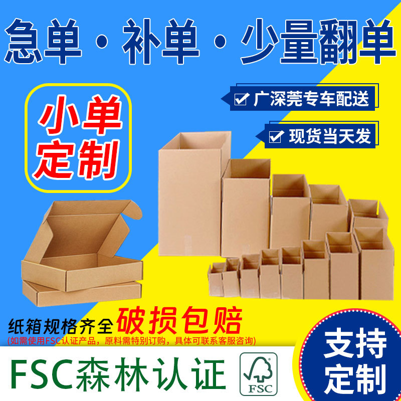 Fabricante de cartón en stock embalaje caja de aviones expreso gran movimiento postal semi-alta logística de cartón al por mayor caja de papel