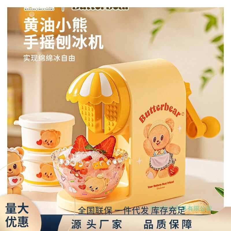 【Modern Housewife & Butter】Home-use small hand-cranked ice shaver for children, ice crusher, and other products 【Modern Housewife & Butter】Home-use small hand-cranked ice shaver for children, ice crusher, and other products