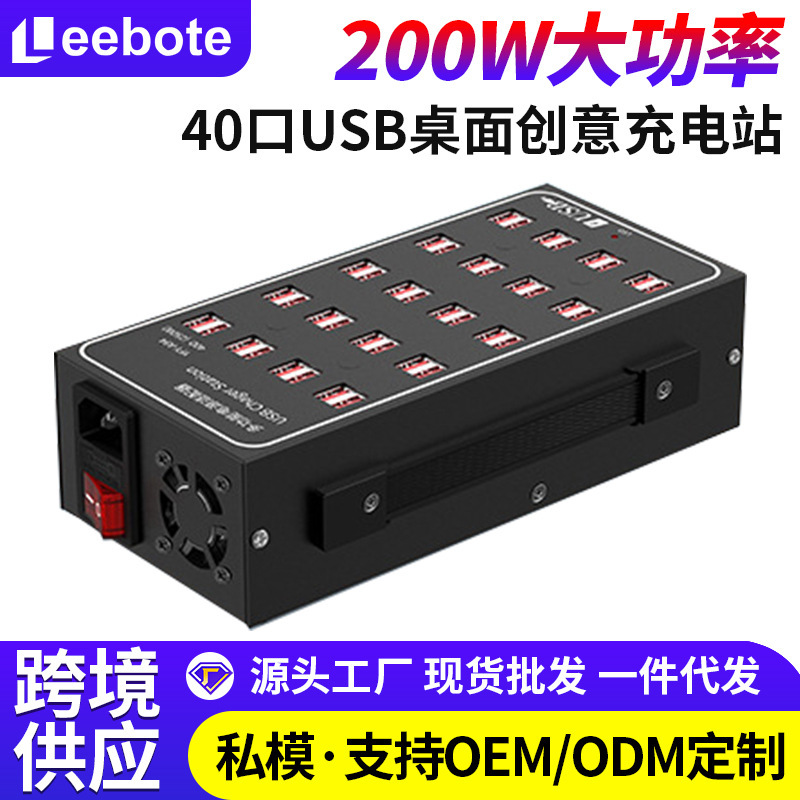 Multi-Port USB Charger for Mobile Phones with 10, 20, 30, or More Ports, Smart Studio Power Strip