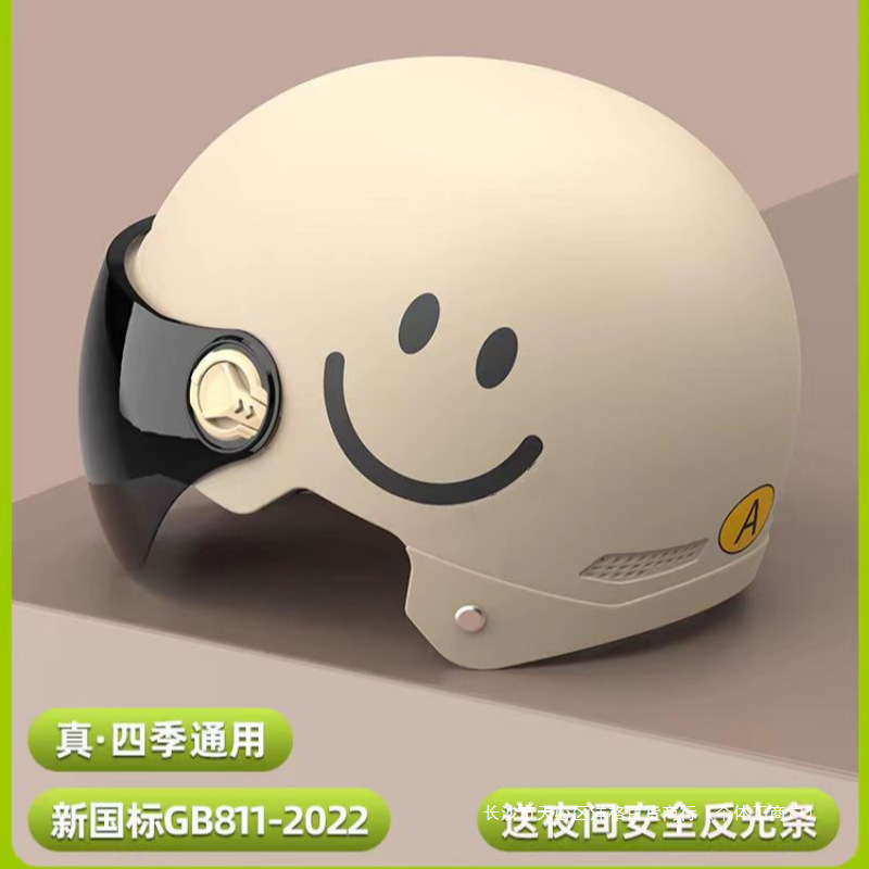 Universal 3C Certified Electric Motorcycle Helmet Summer Helmet (Auto Parts and Accessories) - one-size-smiley-khaki-hd-short-white-lens