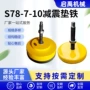 圆形s78-7-10减震垫机床铁