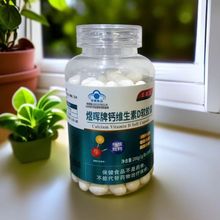 钙维生素D软胶囊保健儿童青少年成人中老年人钙片液体钙