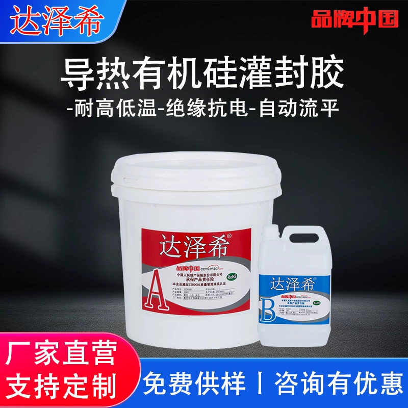 Двухкомпонентный термопроводящий силиконовый герметик Dazeqi 10:1 для заливки, изоляции и защиты от влаги, серый AB-клей