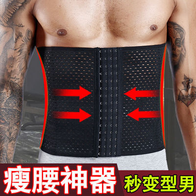 man The abdomen Girdles Beer Belly Girdle Corset Stereotype summer Thin section
