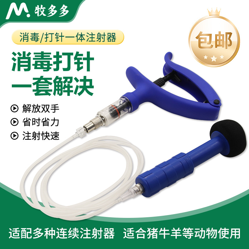 Jeringa de desinfección de inyección veterinaria integrada, esterilizador de inyección de cerdo grande, aguja de inyección de desinfección de aves de corral de ganado vacuno y ovino