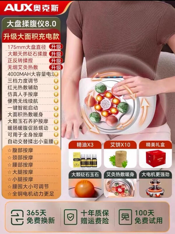 オーク-ス単双盤石揉腹器加熱促進腸蠕動小腹部マッサージ器揉腹神器|undefined