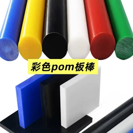 其他塑料棒;聚氨酯橡胶;POM