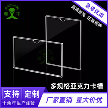 亚克力卡槽A5高清插槽单层双层卡槽塑料标识公告栏公示牌加工定制
