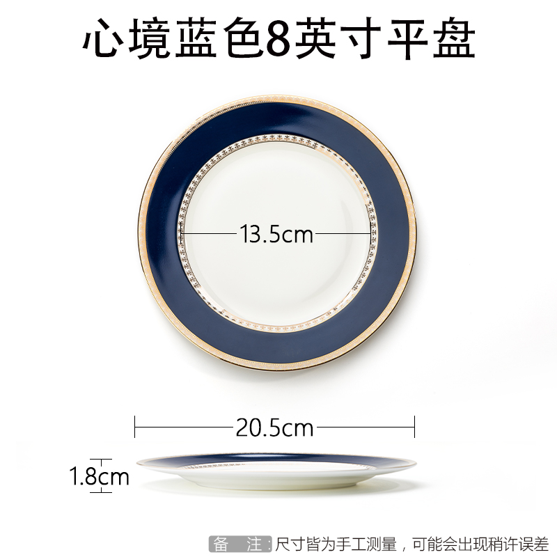 무드블루 8inch 플랫플레이트