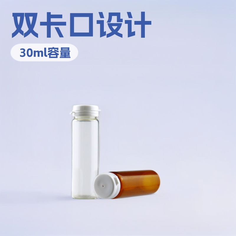 医美级茶色双卡口分装瓶10ML避光玻璃膏霜瓶防氧化防漏易撕拉空瓶