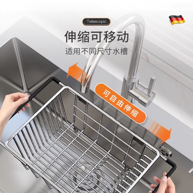 水槽沥水篮厨房置物架伸缩不锈钢洗碗池沥水碗架水槽碗碟滤水收纳|undefined