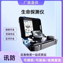 水陆两用蛇眼视频生命探测仪 应急救援用蛇眼视频生命探测仪