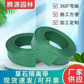 厂家供应公园园林绿化带草石隔离带隔根板带层隔草板专用严选批发
